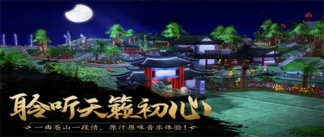 怀旧天龙4月版本外观上线